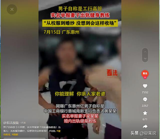 妻子出轨男小三后续：正脸被扒，抓奸画面炸裂，难怪丈夫鱼死网破