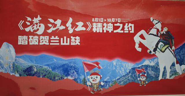 山西及周边随意行之贺兰山 12