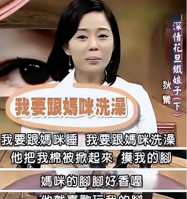 喂奶12年、同床入睡15年、跟儿子拍婚纱照，畸形的爱真离谱！