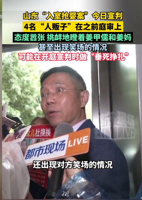 山东入室抢婴案二审！劫匪嘲笑亲妈，爷被用脚踩脸，奶被钢筋抵喉