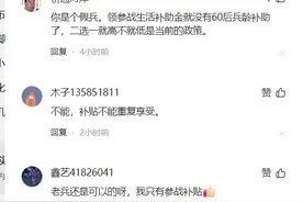62岁农村老兵，领取800多元的参战补贴，能领取60元的生活补助吗图片