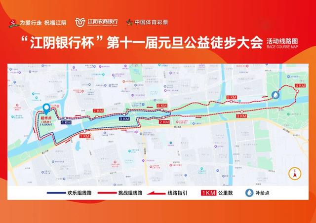 江阴徒步大会来了！报名→