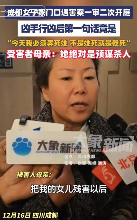 27岁成都女子家中被害，凶手沾了血跑回家后说：“我今天必须把她弄死，不是她死就是我死”