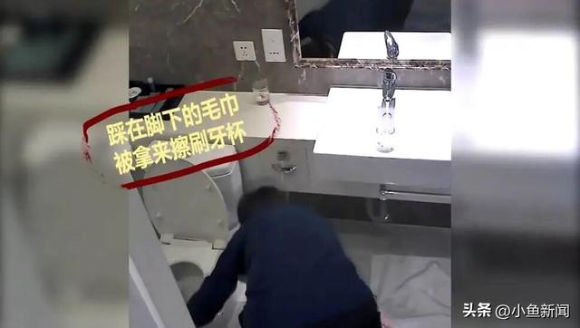 脚踩过的毛巾擦刷牙杯、马桶尿渍不清洁、餐盘里有头发……这些品牌酒店服务为何如此敷衍？