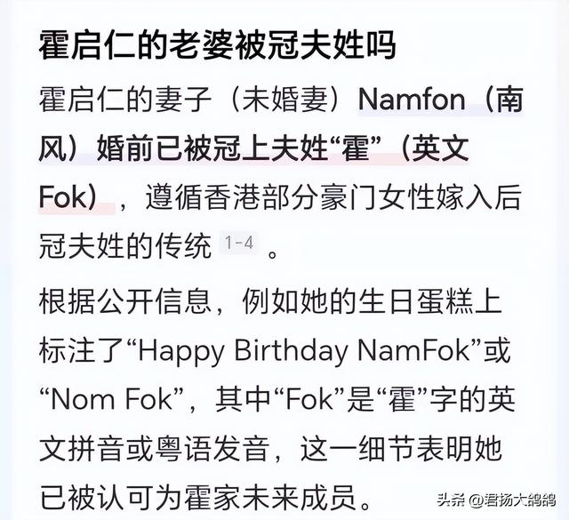 结婚13年，郭晶晶再次迎来喜讯，霍震霆的话再一次得到印证