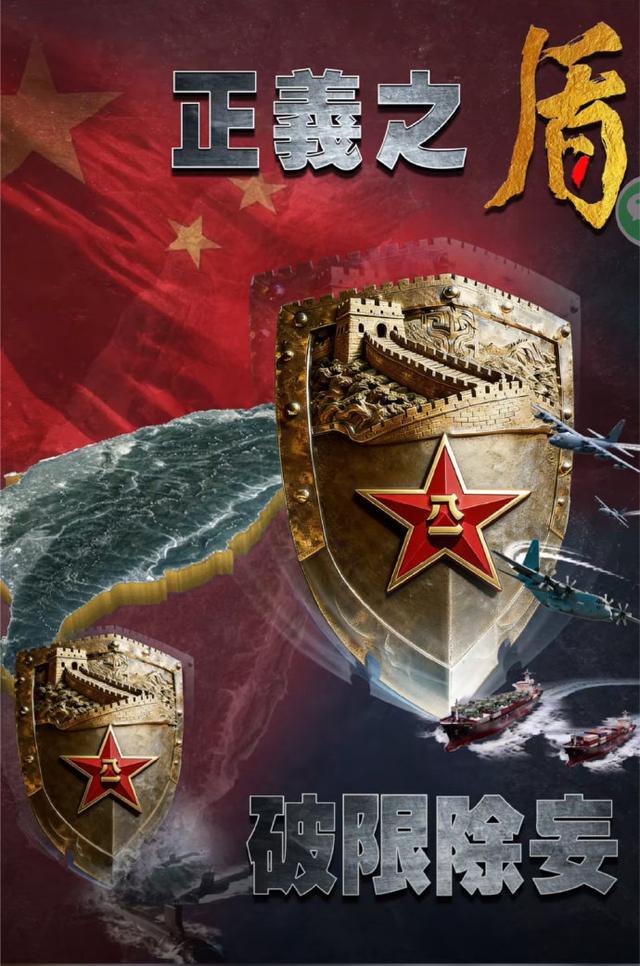 东部战区演习来了！提前半个小时通知，海报上第一次出现重大变动