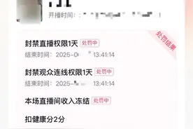 抖音直播严打“情感伪装”打赏诈骗，2025年一季度已关千余账号直播权限图片