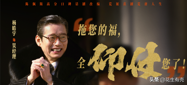 陈佩斯夸赞黄渤演的小人物有魅力