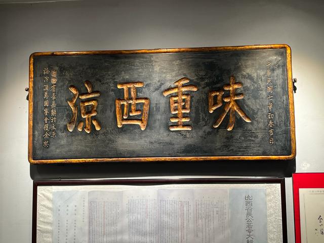 山西全境自驾游第一天：汾酒风景区、李家山村