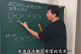 火了！姥爷给外孙女辅导作业，上百万网友“蹭课”图片