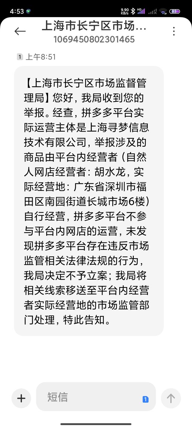 揭露拼多多虚假宣传，不要再被骗了