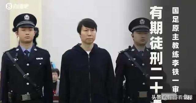 太好了国足有救了，让人想不到的拯救国足的不是足协，而是法！