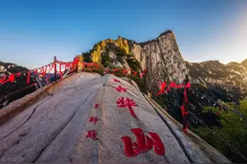 面向全国游客 华山门票半价限时6天图片