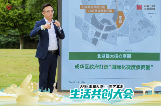 世界北湖生活共创大会，一场关于湖居的梦想圆满启程