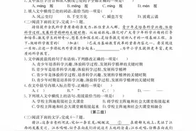 2024年中考语文猜想卷（附答案）图片