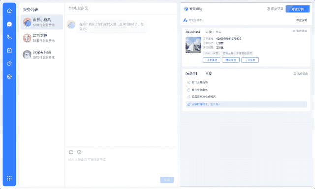 那个逼得我喊“救命”的AI客服，终于活出“人样”了