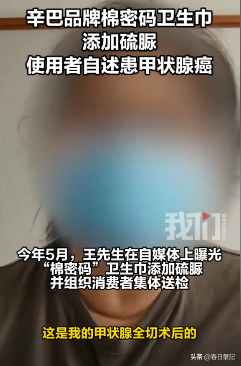 金蝉脱壳？网红卫生巾曝雷上百人确诊癌症后，辛巴卖惨官宣退网