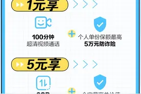 诈骗退退退！江西移动筑起防诈“金钟罩”图片