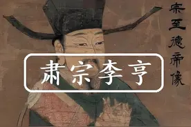 临危受命!唐肃宗称帝，收复两京，初平安史之乱，避免王室倾覆图片