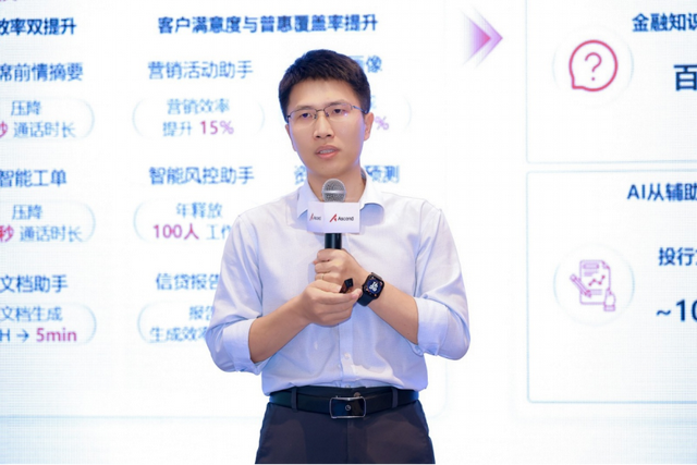 2025昇腾助力金融AI场景化应用实践研讨会在南京成功举办