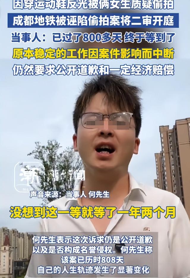 地铁诬陷案再开庭，女方拿新证据，男生生活已社死，坚决不调解