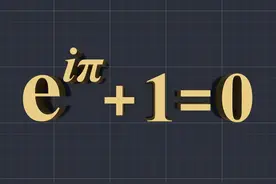 什么是欧拉公式?欧拉公式保姆级证明推导,学会立刻提升数学能力图片