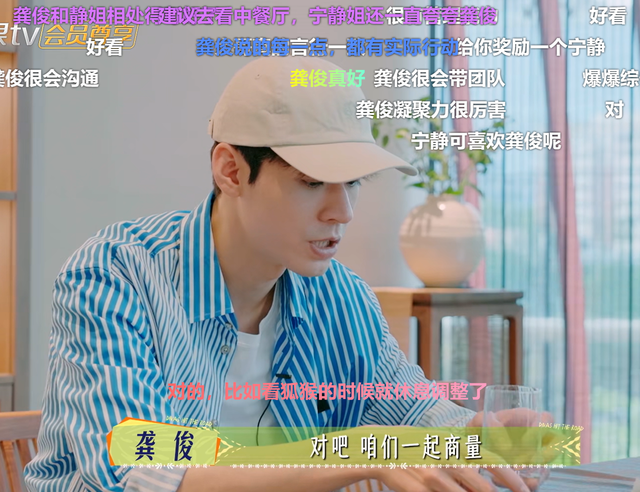 龚俊这招反客为主干得漂亮，《花少7》导演组尴尬都溢出屏幕了