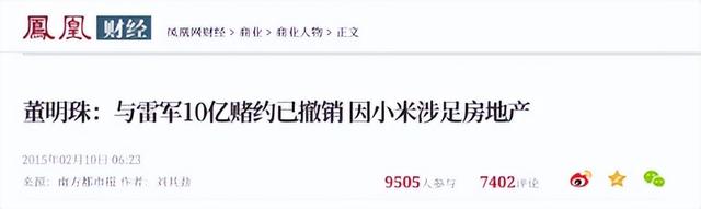 雷军没想到，十亿赌约12年后，董明珠一个举动再令所有人刮目相看