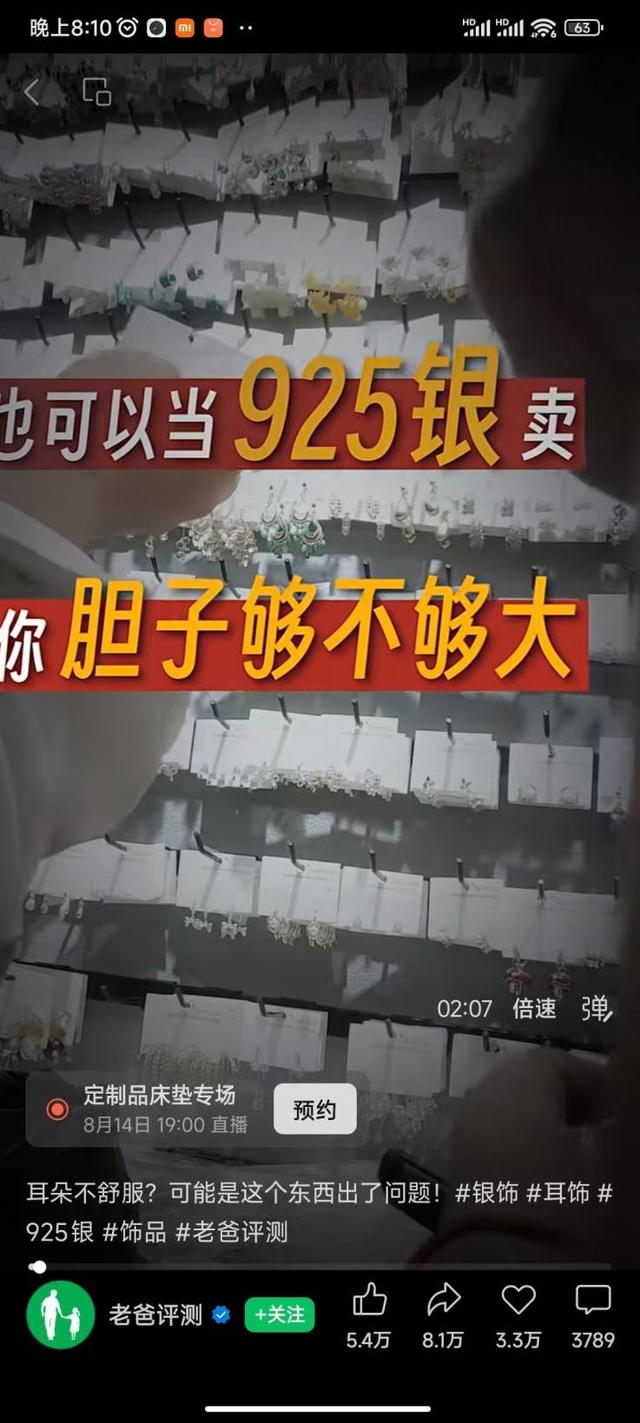 致癌物超标1179倍，造假率超过75%，很多人天天用，孩子也爱戴