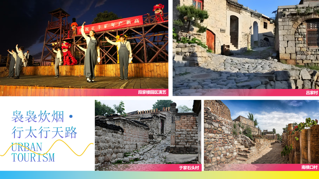 2025年石家庄秋冬文旅季“好玩儿”目的地推荐