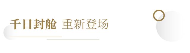 焕新归来！深圳海上世界明华轮，定义文化地标新高度