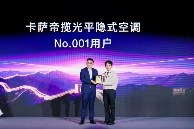1座科技长城背后：卡萨帝如何靠1个“C”圈粉用户