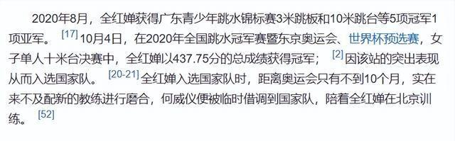 周继红也没想到，人民日报专访，郭晶晶仅一句话就让自己口碑暴涨