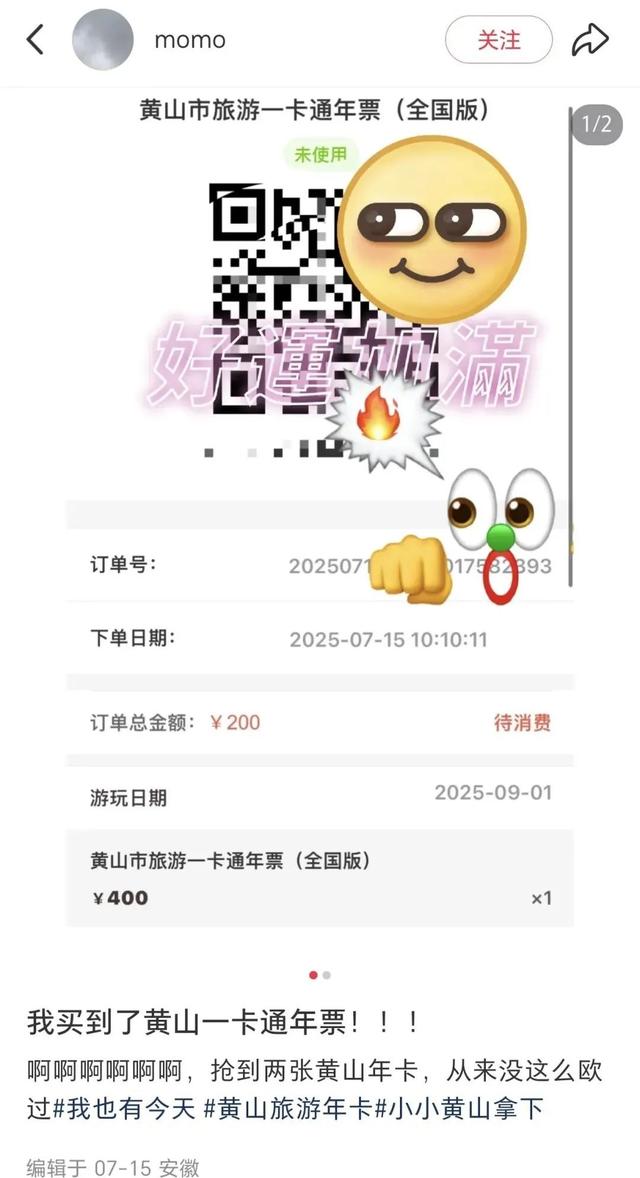 好评如潮！徽州有礼·黄山旅游年卡也太太太棒了！| 皖美夏日