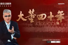 大董40周年庆，抖音讲述“新故事”图片