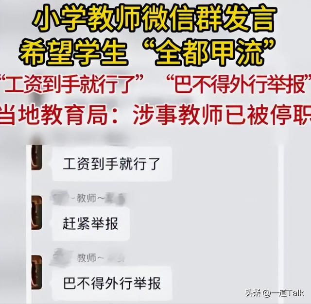 陕西女老师事件不断发酵，知情人爆料：吸烟穿吊带	，疑有多位男友