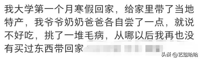 什么原因不再愿意给父母买东西？网友：看透了
