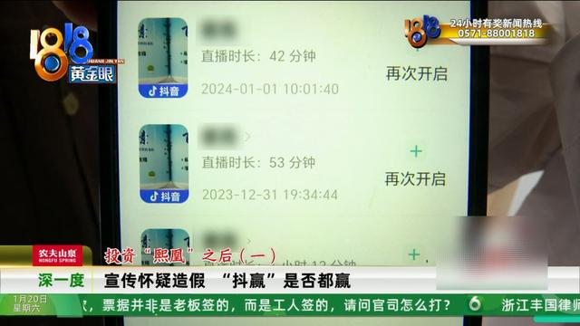 有的投资七万五，有的投资48万，现在，他们都要找这家公司