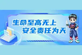文旅部门的安全“责任田”咋划分？图片