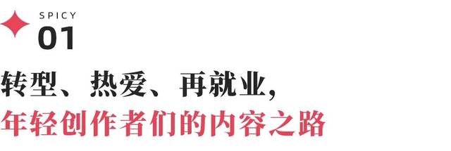 00后创作者在抖音重新定义爆款