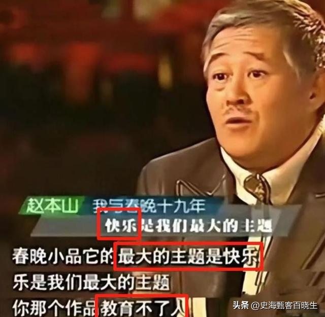 终于破案了！逼得赵本山退出央视春晚的不是宋丹丹，更不是范伟