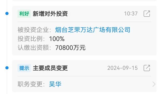 万达赎回一座万达广场释放什么信号