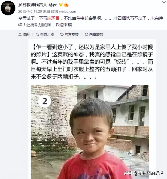 小马云十年后长大，现在跟着表哥拍视频为生，梦想是娶媳妇