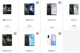 华为新机官宣：5月9日，正式发布！图片