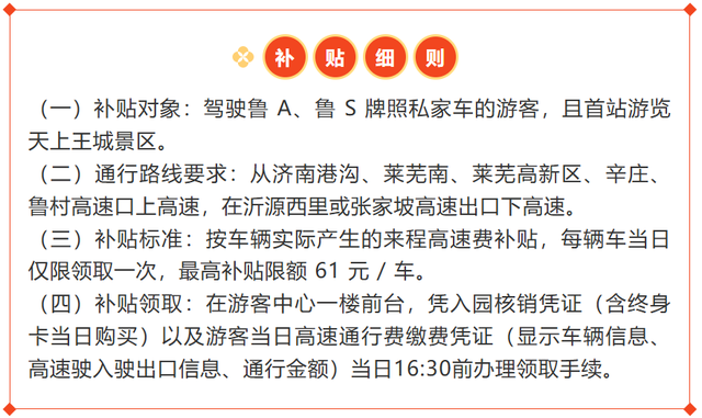 文旅临沂提醒！2026年免费、优惠福利来了！！