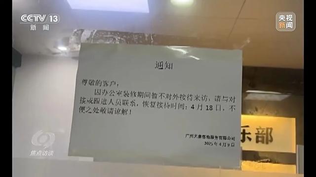 央视曝光！上千人补缴社保被骗 ，涉案金额过亿元