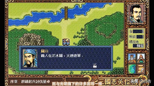 三国志吕布传，三十年经典再现