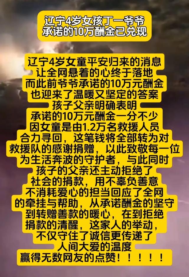 丁一最新情况:已能下床走路,酬金已兑现,爷爷向村委会送锦旗!
