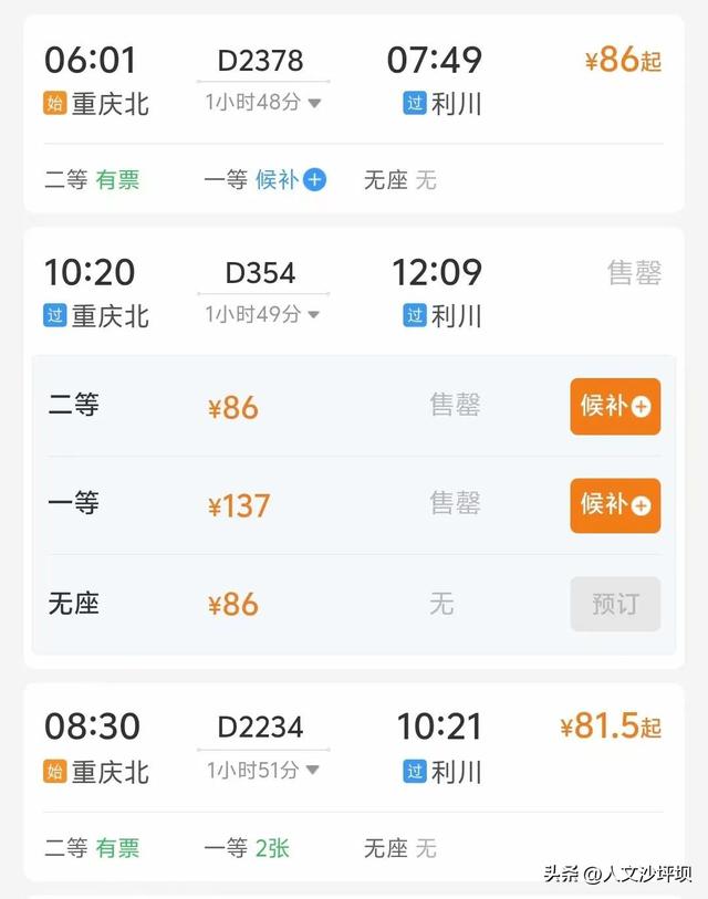 重庆出发高铁最快1小时直达的8个避暑天堂推荐！