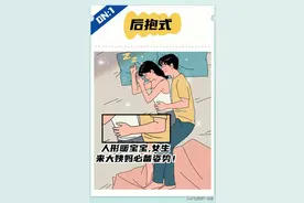 情侣最喜欢的8种入睡姿势！你是第几种？图片